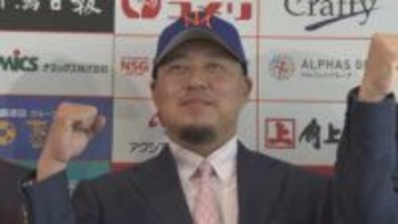 【オイシックス入団会見】元NPBの6選手を補強 「過去最高にこれだけの戦力を揃えた」