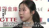 「全日本フィギュア　新潟市出身の中井亜美選手が公開練習「絶対に逃してはいけないチャンス」《新潟》」の画像1