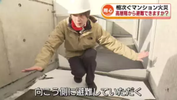 相次ぐマンション火災　高層階からどう避難　西辻キャスター体験リポート 《新潟》