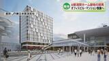 「【変わる新潟駅】商業施設などが入る駅直結の新たなビルとマンションを開発へ　JR東日本が発表《新潟》」の画像1