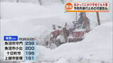 「【大雪警戒】魚沼市で積雪２メートル超　25日にかけ平地でも大雪のおそれ　予防的通行止めの可能性も 《新潟》」の画像1