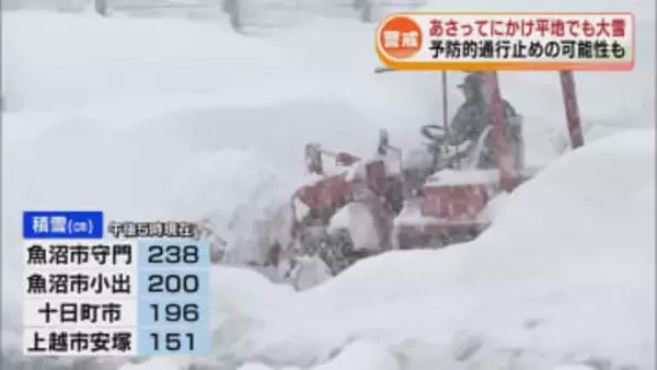 【大雪警戒】魚沼市で積雪２メートル超　25日にかけ平地でも大雪のおそれ　予防的通行止めの可能性も 《新潟》