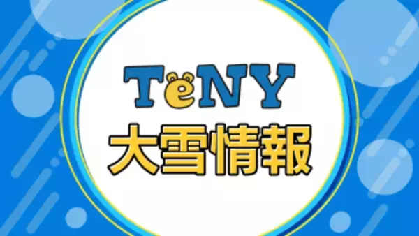 【大雪警戒】21日から23日頃にかけて平地でも大雪か　21日朝から22日朝までに最大で平地40センチ、山沿い70センチ降雪予想　交通障害に注意《新潟》