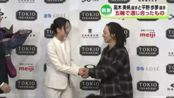 スピードスケート高木美帆氏の引退会見で村上市出身の平野歩夢選手がサプライズ　五輪で通じ合ったもの