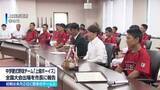 「硬式野球チーム「上越ボーイズ」全国大会出場を上越市長に報告」の画像1