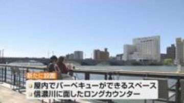 萬代橋や信濃川を一望　「万代テラス　ハジマリヒロバ」リニューアルオープン《新潟》