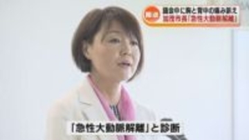 手術無事終了との連絡　「急性大動脈解離」で緊急搬送された加茂市の藤田市長　加茂市が発表《新潟》