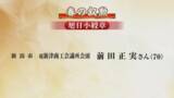 「【春の叙勲】新潟県内から71人が受章　功績者に」の画像1