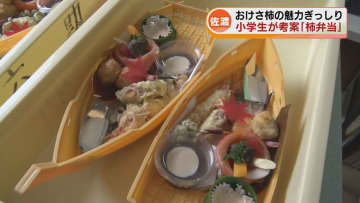 小学生が考案 “柿づくし弁当”　特産「おけさ柿」の魅力を知ってほしい　試作繰り返し完成 《新潟》