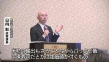 農水省官僚が新潟市で農業政策テーマに講演　輸出など通じコメの需要拡大を《新潟》