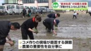 米菓メーカー亀田製菓の“新米社員”が田植え体験「手間かかるコメみんなで作る」《新潟》