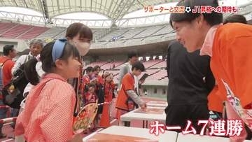 ホーム7連勝のアルビレックス新潟　プレーオフ前に「サンクスフェスタ」サポーターと交流