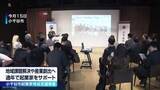 「小千谷市で2026年度の起業家育成支援事業始まる　通年で起業家サポート《新潟》」の画像1