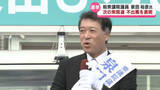 「【選挙】前衆院議員で元県知事　泉田裕彦氏　衆院選に不出馬を表明《新潟》」の画像1
