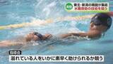 「水の事故を防げ！東北・新潟の消防隊員の精鋭が集結　水難救助の技術を競う《新潟》」の画像1