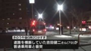 道路横断中の79歳男性はねられ死亡　車運転の女を逮捕《新潟》