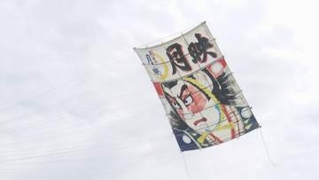 【伝統】初夏の空を彩る「白根大凧合戦」が開幕　新潟市南区で300年の歴史《新潟》