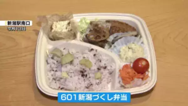 小学生が考案　新潟市の魅力が詰まった弁当を販売　「くるまふのタレカツ」など《新潟》
