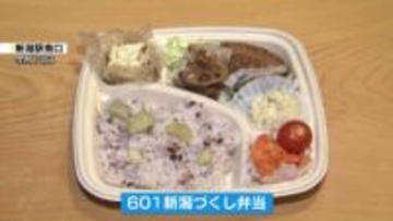 小学生が考案　新潟市の魅力が詰まった弁当を販売　「くるまふのタレカツ」など《新潟》