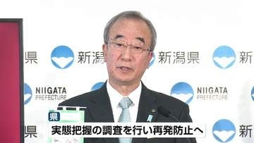磐越道バス事故受け　花角知事「再発防止を検討」　県が今後実態を把握する調査へ《新潟》