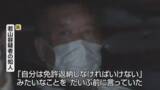 「磐越道21人死傷マイクロバス事故　運転していた若山容疑者「免許返納しなければいけない」と知人に話す」の画像1