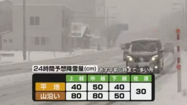 ≪新潟≫大雪による渋滞に警戒を 磐越道・国道49号で一部区間通行止め