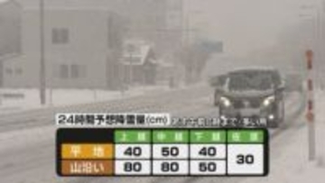 ≪新潟≫大雪による渋滞に警戒を 磐越道・国道49号で一部区間通行止め