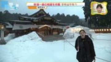 【新春】名物グルメを味わって午年（うまどし）の飛躍を願う　馬とゆかりのある弥彦神社で発見した「馬」とは？《新潟》