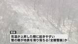 「スキー場で雪崩発生　スノーボーダー4人が重軽傷　気温上昇で「全層雪崩」が発生か 《新潟》」の画像1