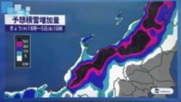 【大雪警戒】雪のピークは2回か　3日夜から4日朝にかけてと、4日夜から5日朝にかけて注意　短時間で積雪が増える可能性も《新潟》