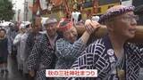 「みこしが新潟市の中心部を練り歩く 「秋の三社神社まつり」《新潟》」の画像1