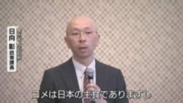 【コメ】農水官僚「増産に舵を切る政策へ」　輸出を伸ばし需要拡大《新潟》