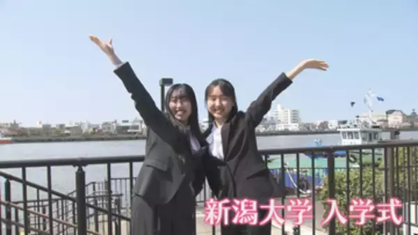 新潟大学で入学式　約3000人が新たなスタート　夢に向かって第一踏み出す《新潟》