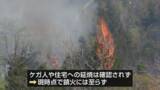 「魚沼市や長岡市で林野火災が相次ぐ《新潟》」の画像1