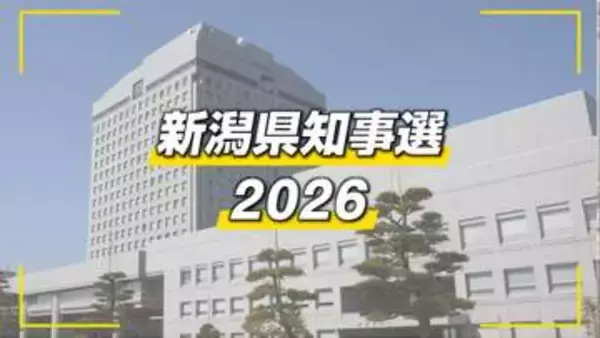 県知事選　投票はじまる《新潟》