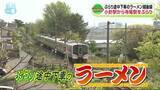「【グルメ特集】ぶらり途中下車のラーメン・越後線㉙変わらない老舗の味　なつかしさあふれるラーメン　物価高の中、うれしい値段《新潟》」の画像1
