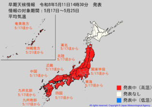 各地で「夏日」新潟市秋葉区は7月上旬並みの27.1℃　17日頃から10年に1度程度のかなりの高温予想《新潟》