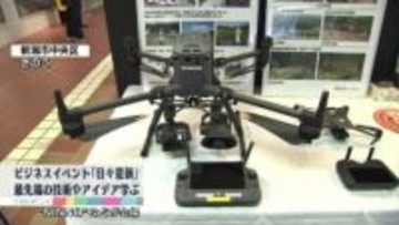 起業家や学生などが最先端の技術やアイデア学ぶ　ビジネスイベント「日々是新」“NINNO”など会場に開催《新潟》