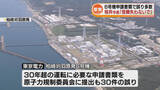 「柏崎刈羽原発6号機の申請書類で多数の誤り　柏崎市長「信頼を失わないでほしい」《新潟》」の画像1