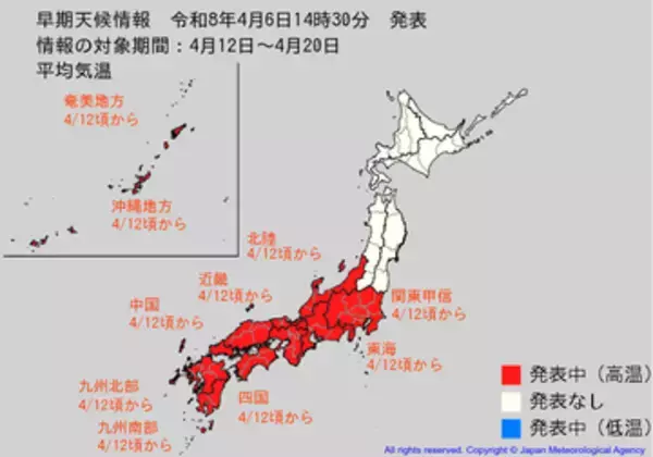 気温上昇で4月下旬から5月中旬並みの陽気　北陸地方は4月12日頃からかなりの高温予想「早期天候情報」《新潟》