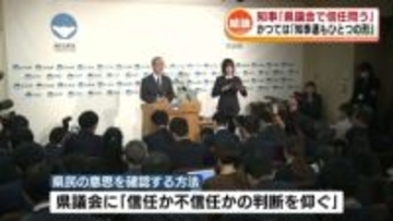 【原発】再稼働「容認」表明の花角知事　繰り返し発言した「信を問う」　選んだ方法は“県議会で信任を問う” 《新潟》