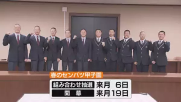 【春のセンバツ】ダブル出場の帝京長岡と日本文理の野球部が県庁訪問　意気込み語る《新潟》