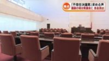 【原発】「再稼働容認」の知事に対する「不信任決議案」を求める声　議論の場は県議会へ　各会派は《新潟》