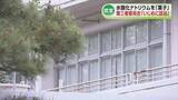 「水酸化ナトリウムを下級生に「お菓子だ」と食べさせる　中学生2人が口内やけど　第三者委「いじめに該当する」と認定《新潟》」の画像1