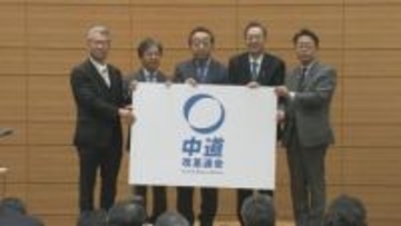 立憲・公明「中道改革連合」結成　“勢力の塊を今後大きくしたい”　新党で自民と戦う構図も　新潟では