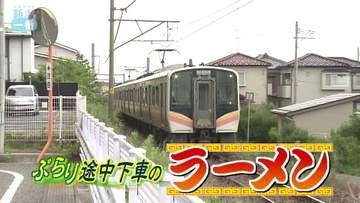 【グルメ特集】ぶらり途中下車のラーメン・越後線㊳「濃厚みそ」に「辛みそ」も　バラエティ豊かな「みそラーメン」を味わう　食べ応え抜群の麺《新潟》