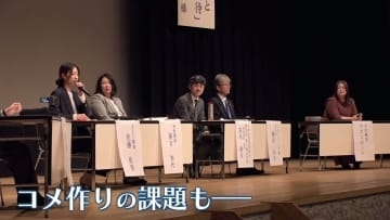 コメづくりの課題を意見交換　担い手不足や気候変動など　JAえちご中越が生産者大会を開催《新潟》