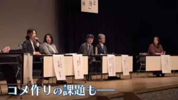 コメづくりの課題を意見交換　担い手不足や気候変動など　JAえちご中越が生産者大会を開催《新潟》