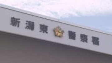 警察官の内偵捜査が逮捕につながる　風俗店営業が禁止の地域で性風俗特殊営業を行った疑い　メンズエステ店経営者と従業員とみられる30代の男2人を逮捕「風俗店ではない」などと容疑を否認《新潟》