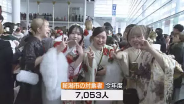 成人の日を前に新潟市で門出を祝う「二十歳のつどい」≪新潟≫